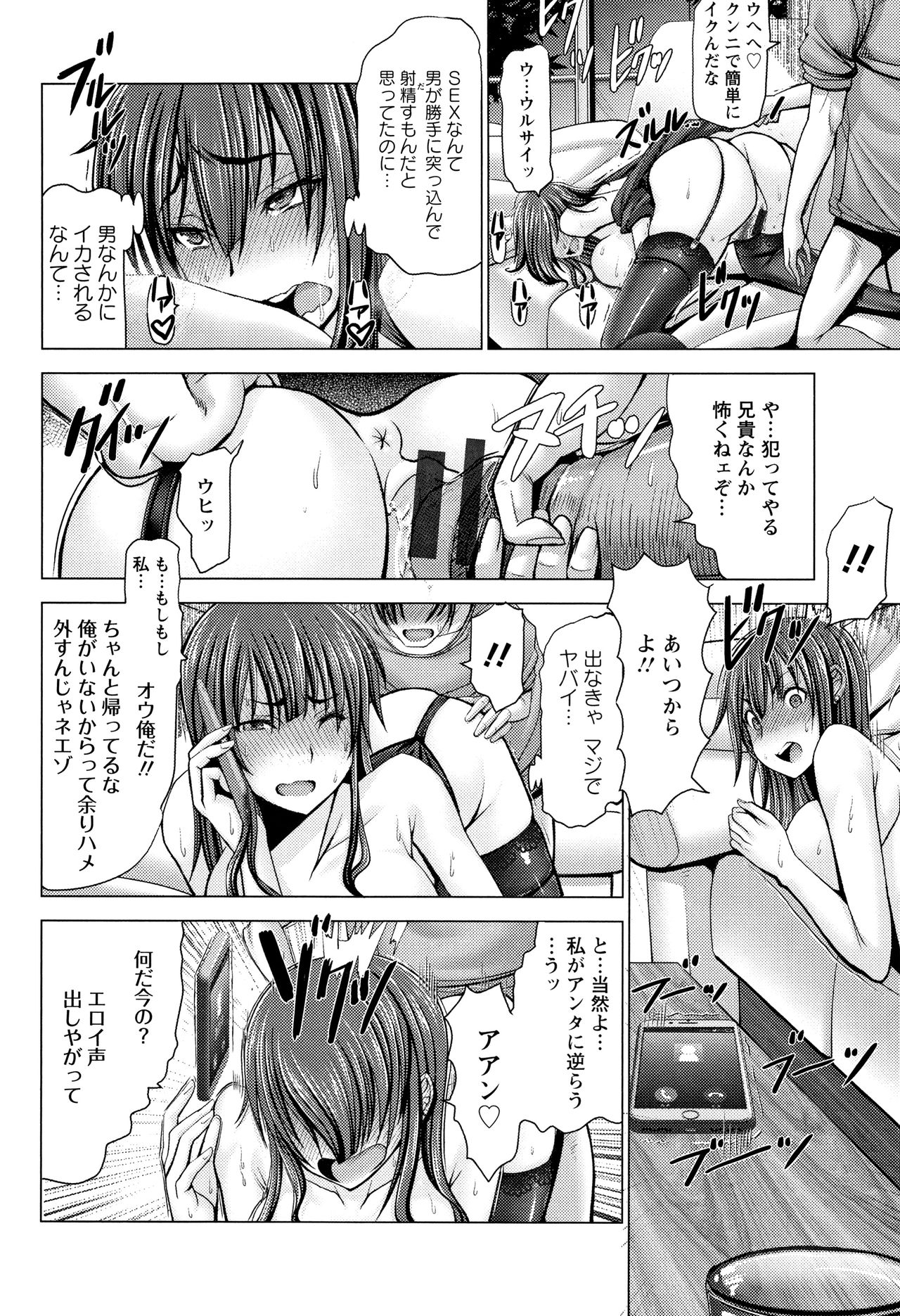 [大林森] チ×ポに勝てない女たち