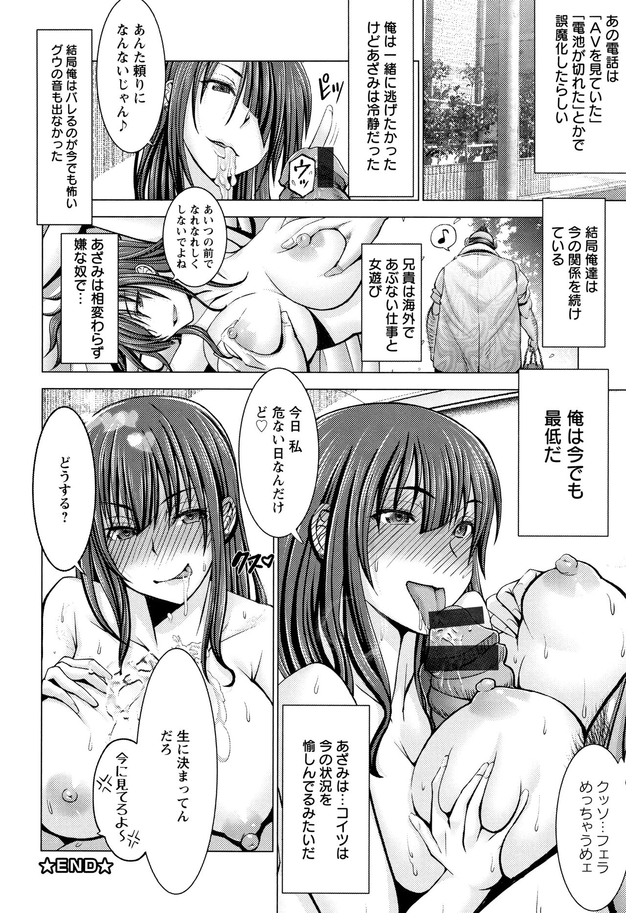 [大林森] チ×ポに勝てない女たち