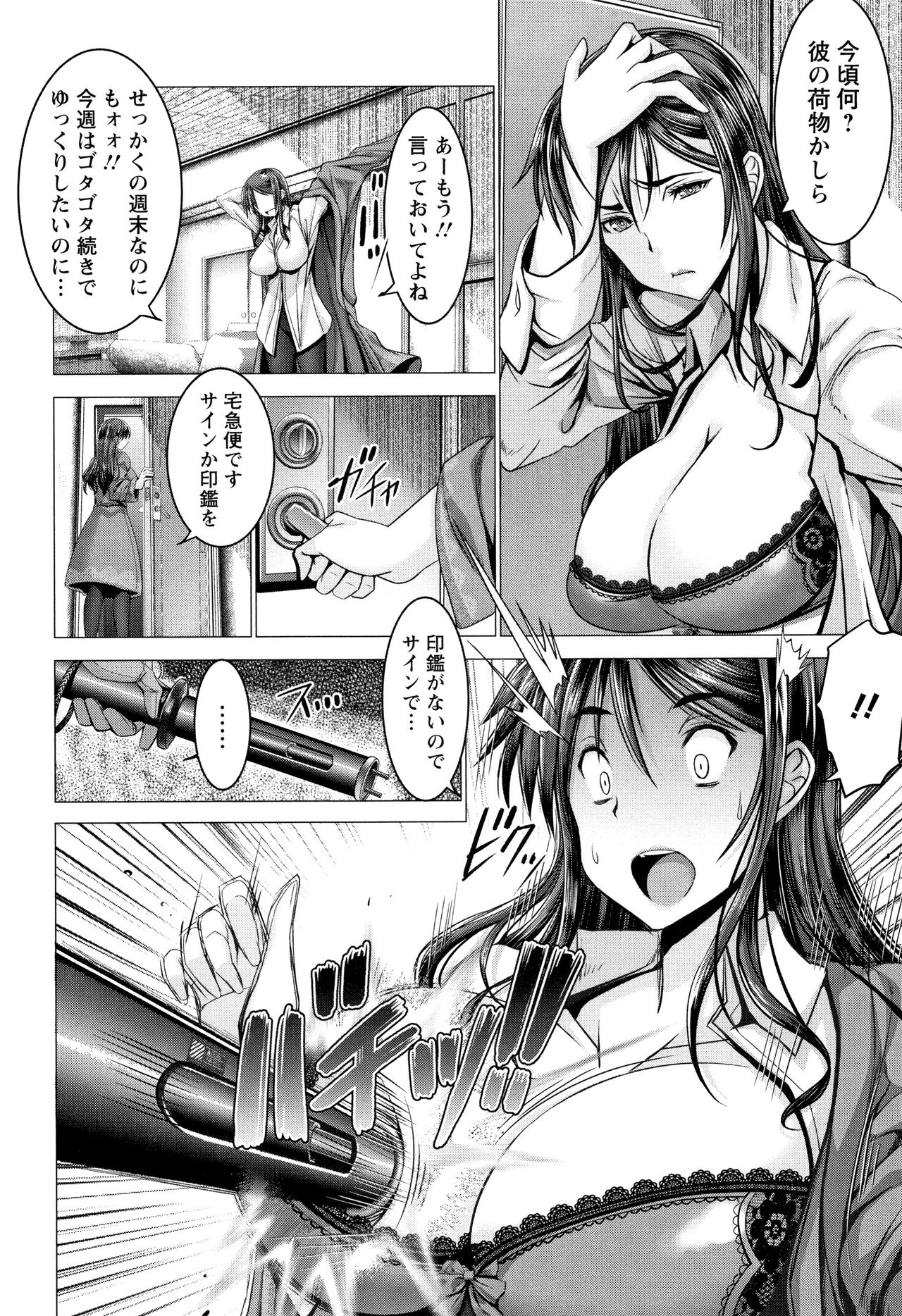 [大林森] チ×ポに勝てない女たち