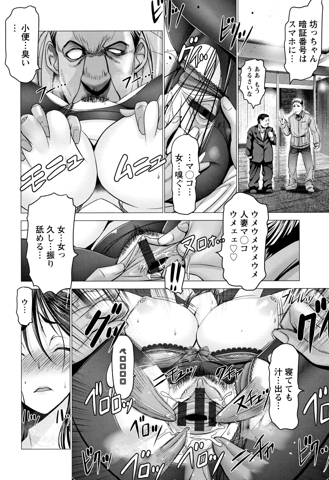 [大林森] チ×ポに勝てない女たち