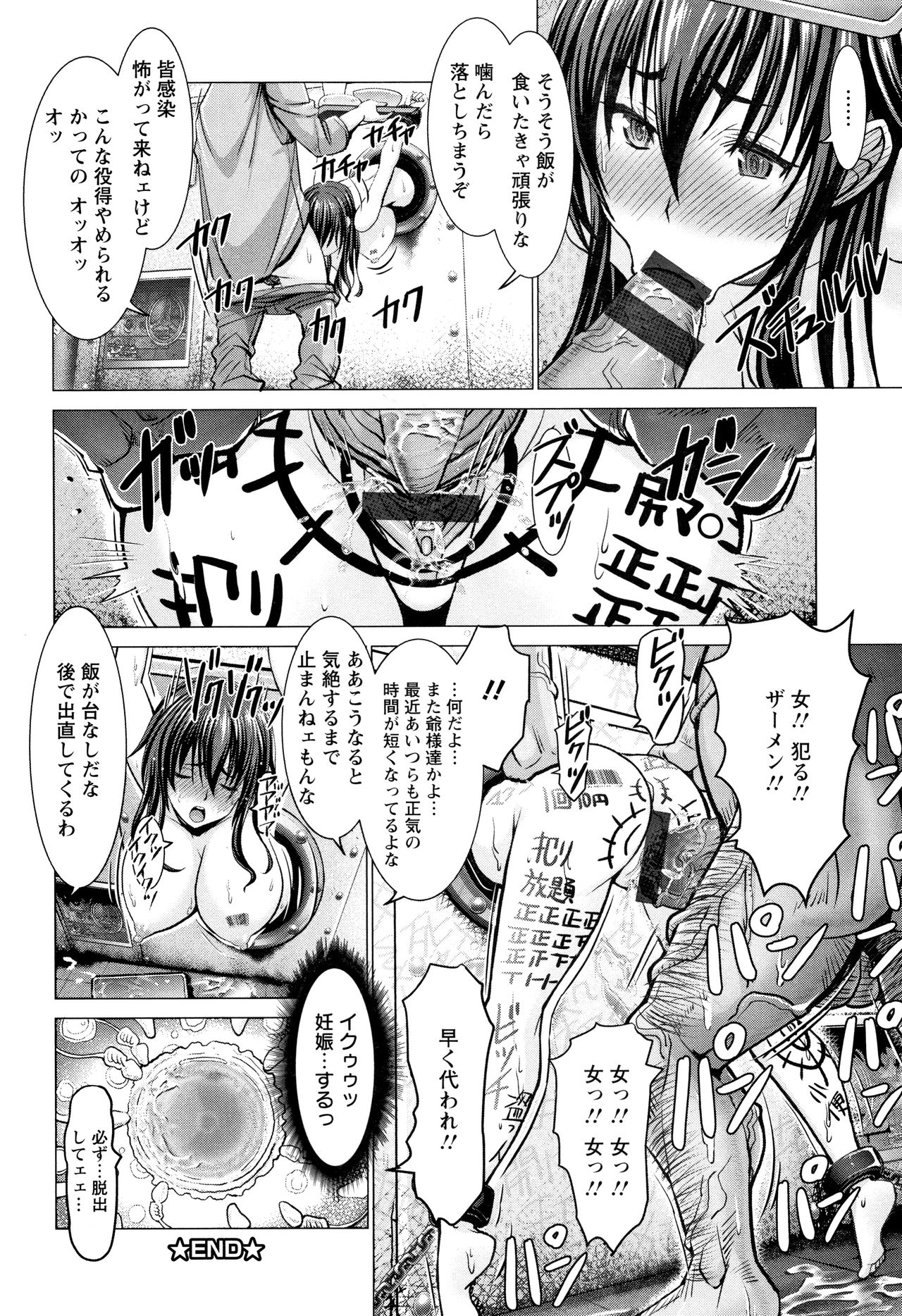 [大林森] チ×ポに勝てない女たち