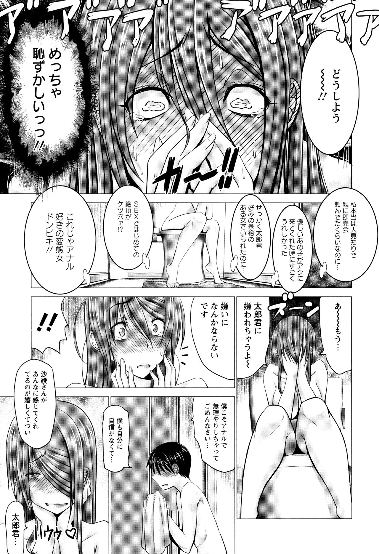 [大林森] チ×ポに勝てない女たち