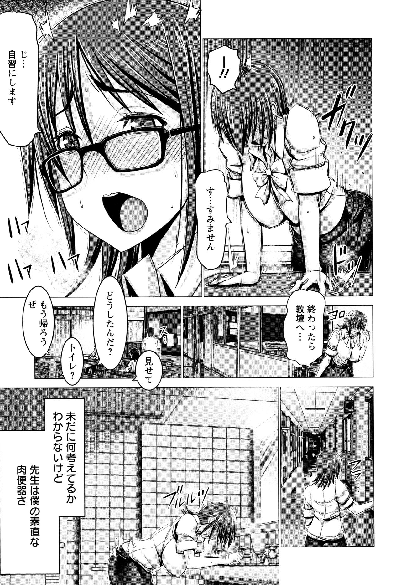 [大林森] チ×ポに勝てない女たち