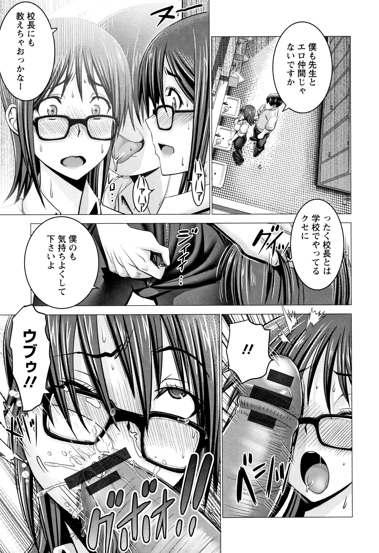 [大林森] チ×ポに勝てない女たち