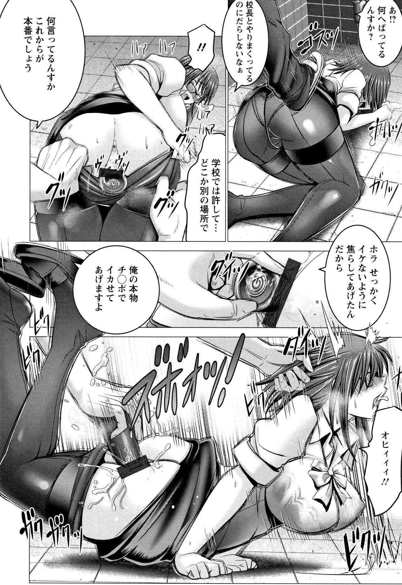 [大林森] チ×ポに勝てない女たち