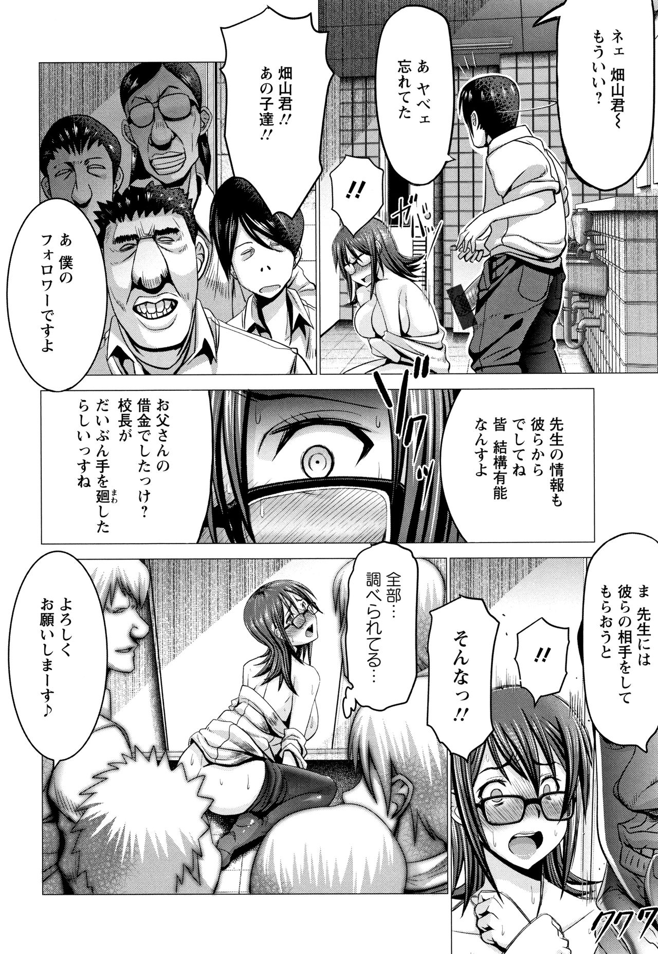 [大林森] チ×ポに勝てない女たち