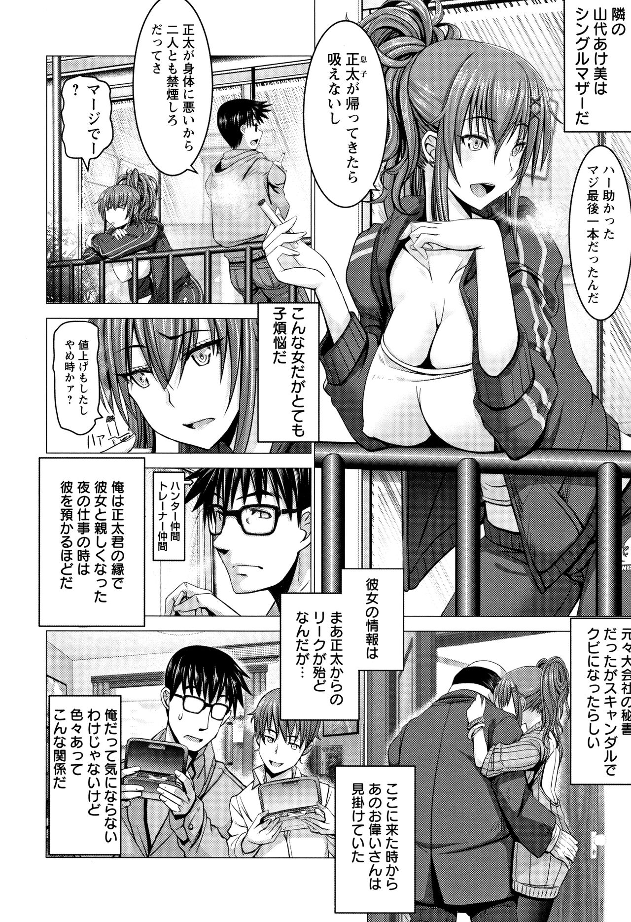 [大林森] チ×ポに勝てない女たち