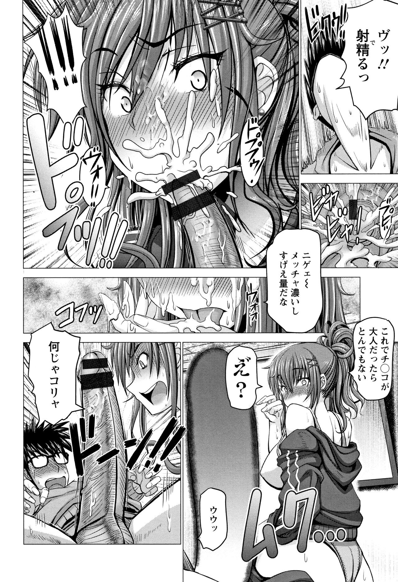 [大林森] チ×ポに勝てない女たち