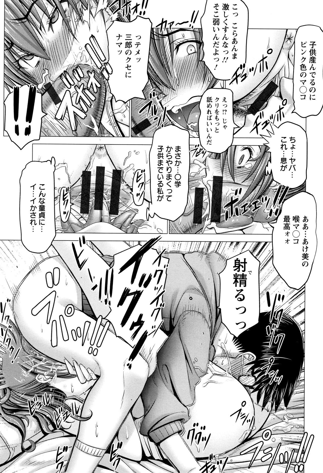 [大林森] チ×ポに勝てない女たち