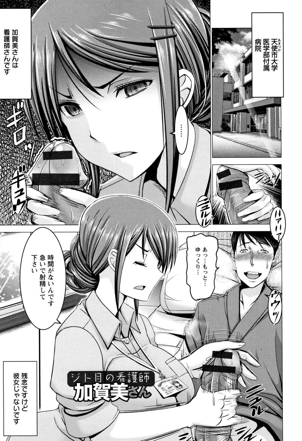 [大林森] チ×ポに勝てない女たち