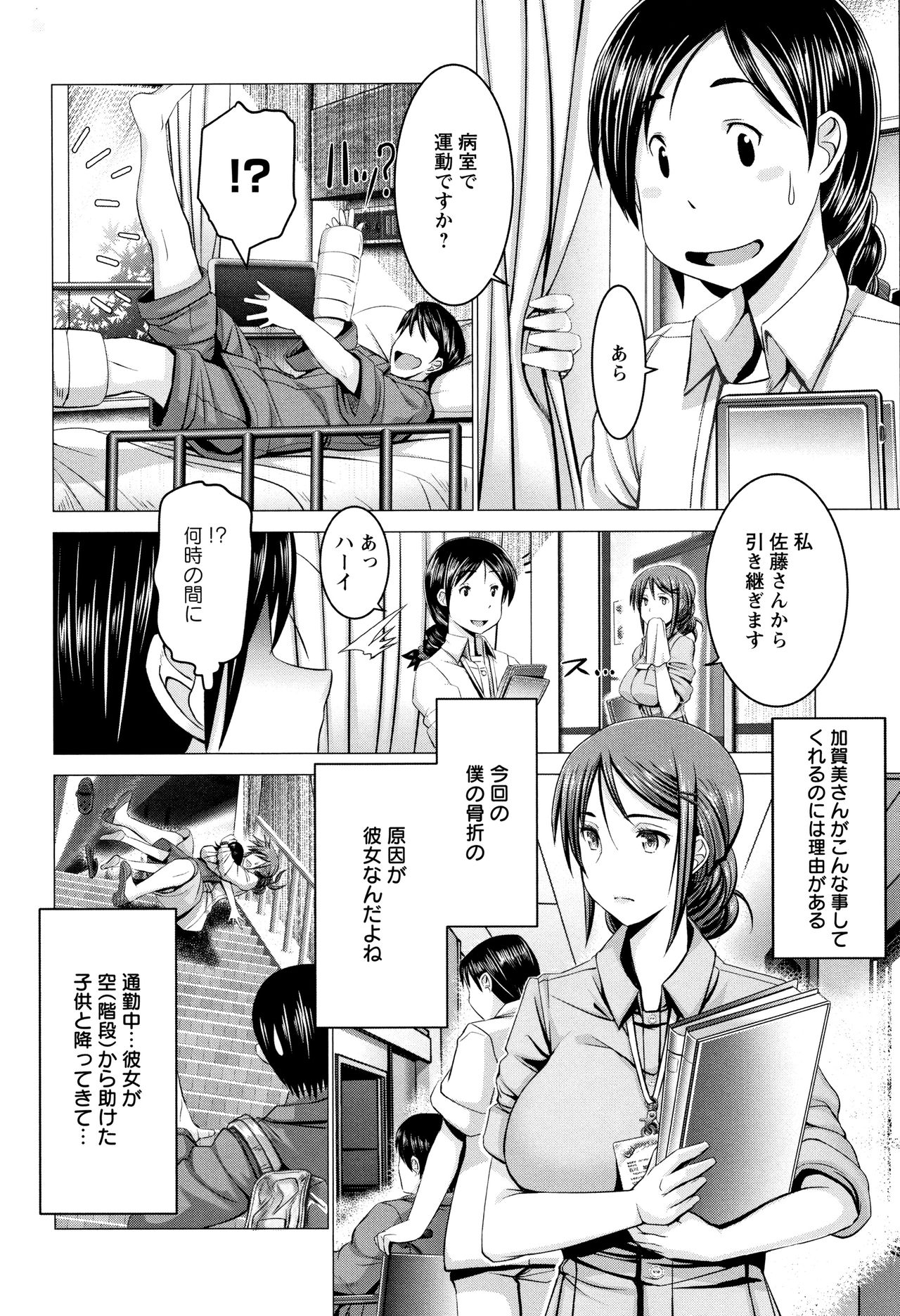 [大林森] チ×ポに勝てない女たち