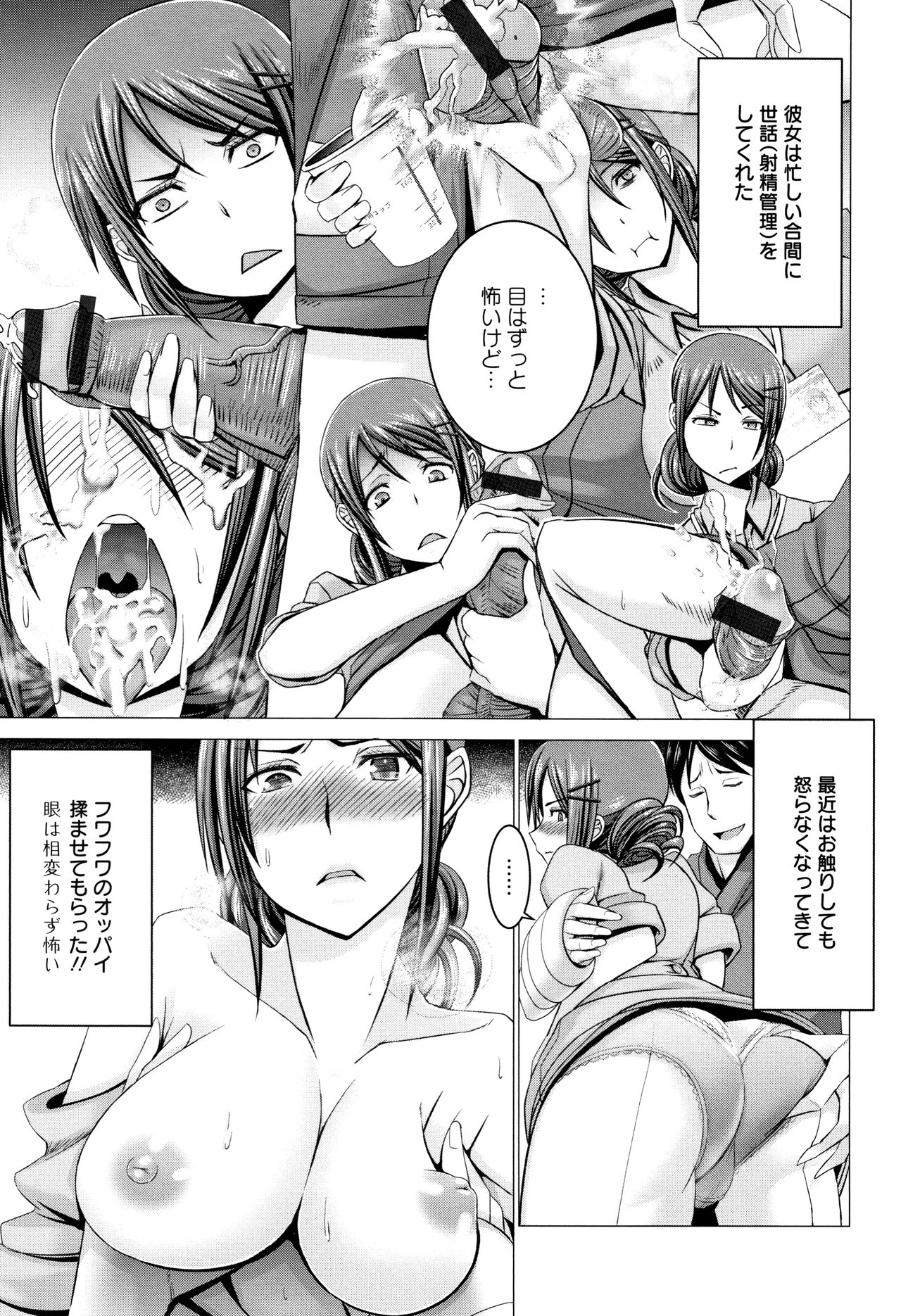 [大林森] チ×ポに勝てない女たち