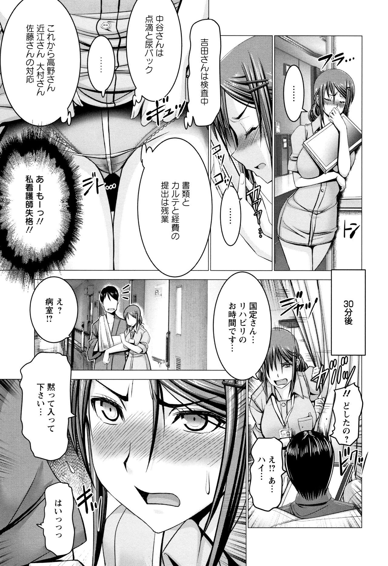 [大林森] チ×ポに勝てない女たち