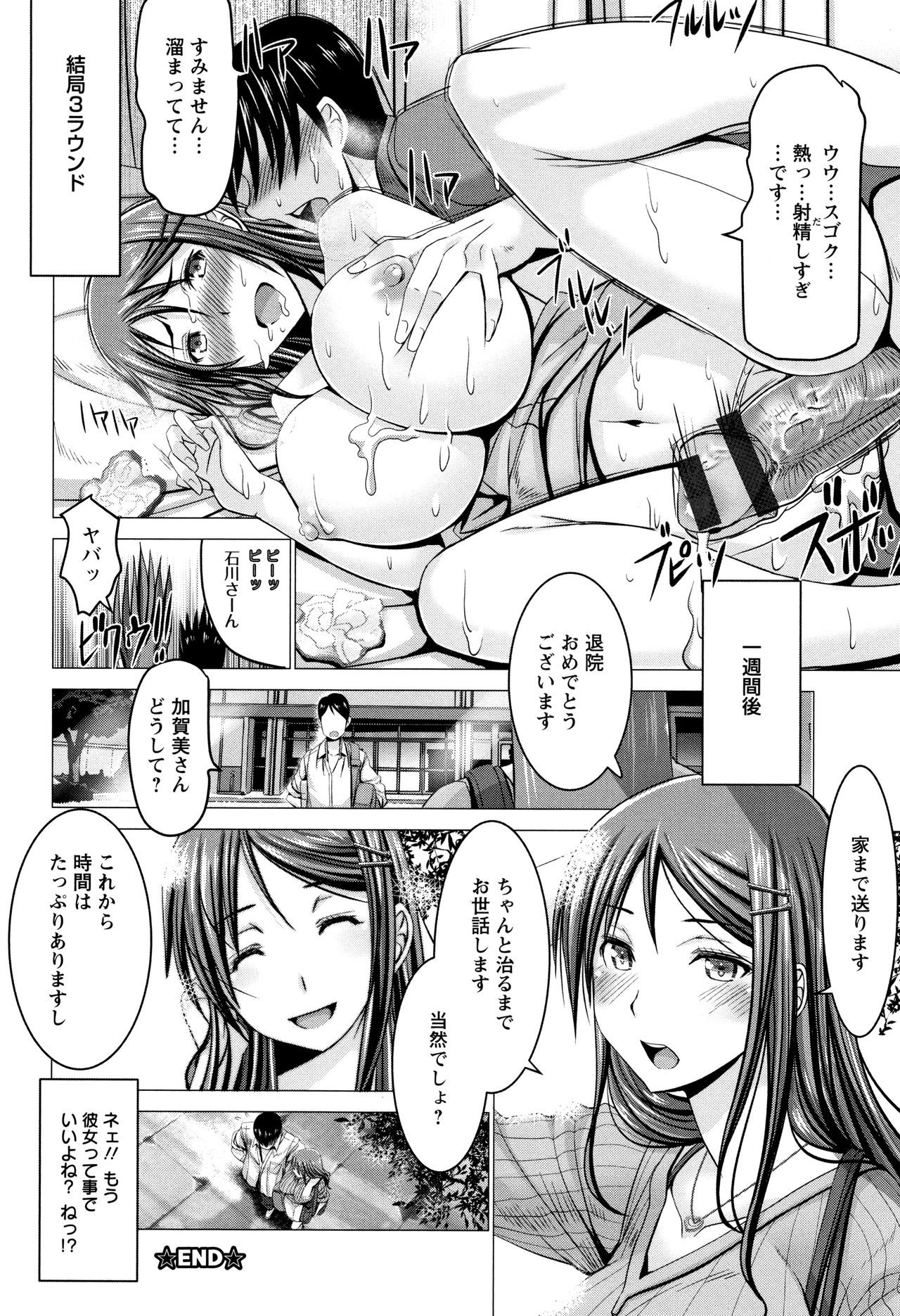 [大林森] チ×ポに勝てない女たち