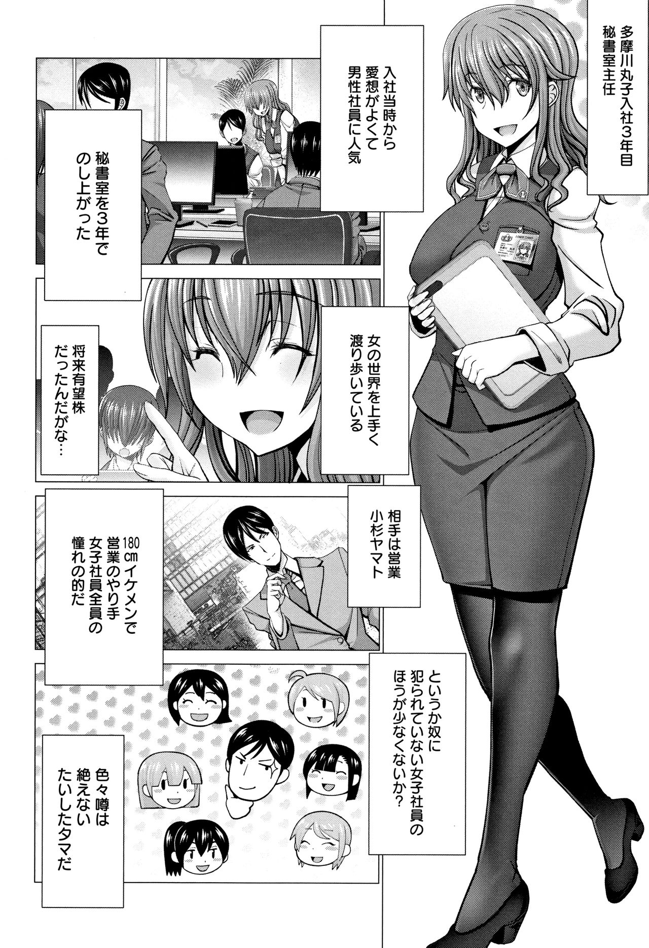 [大林森] チ×ポに勝てない女たち