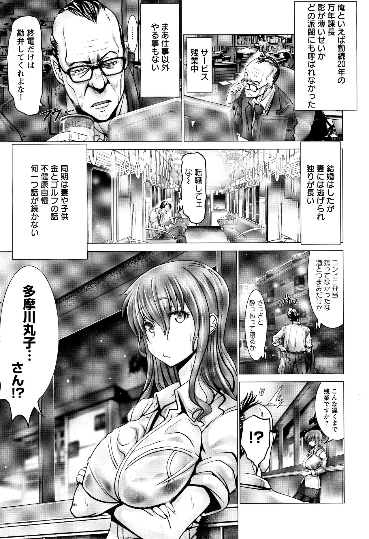 [大林森] チ×ポに勝てない女たち