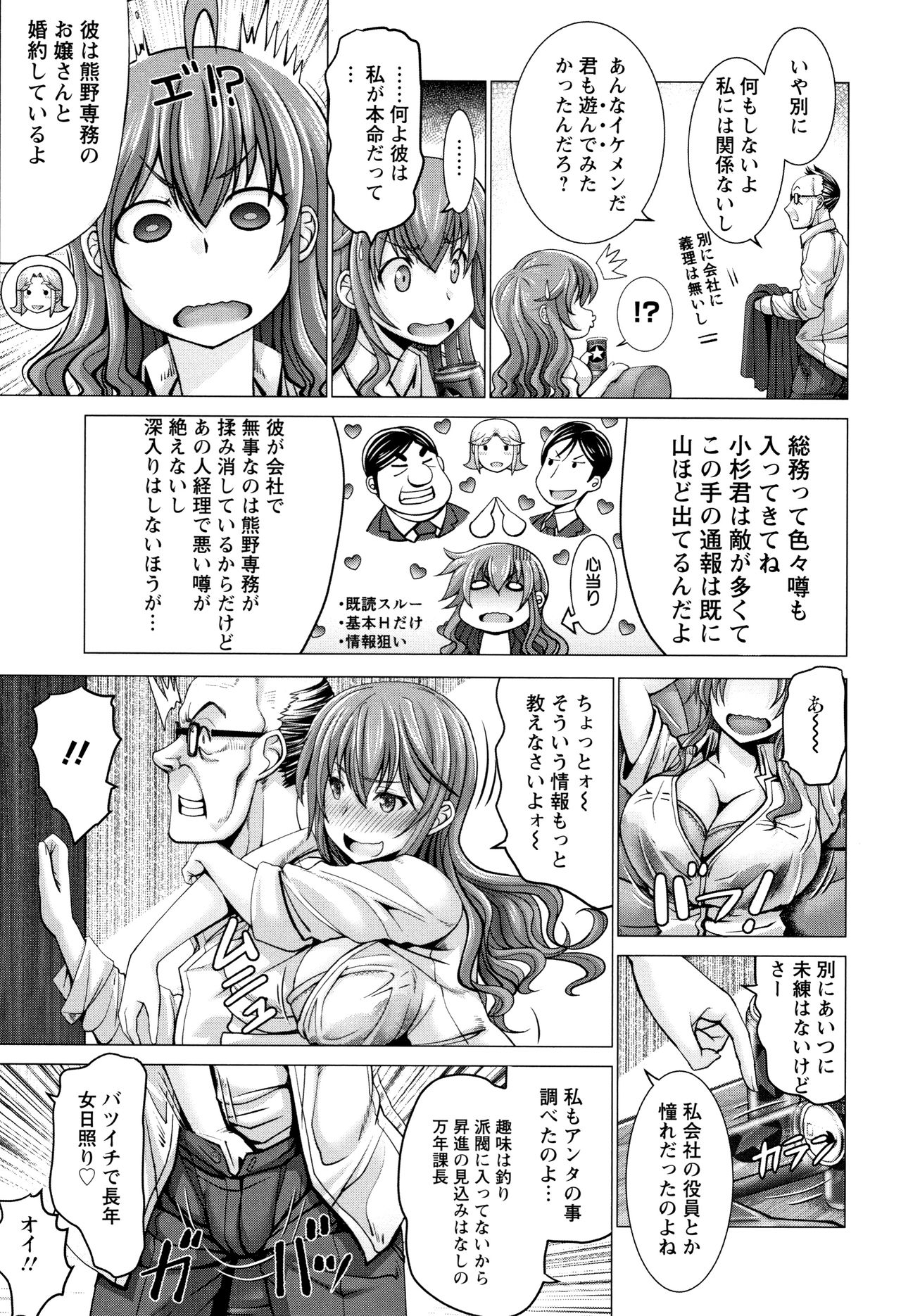 [大林森] チ×ポに勝てない女たち