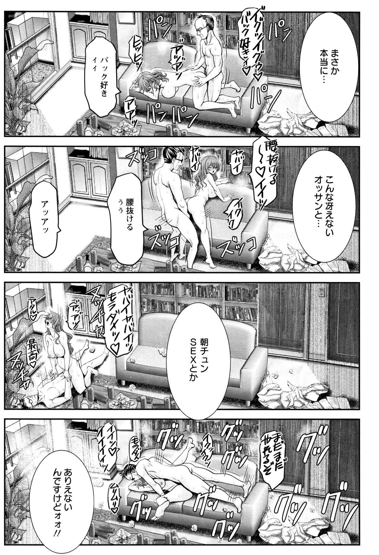 [大林森] チ×ポに勝てない女たち