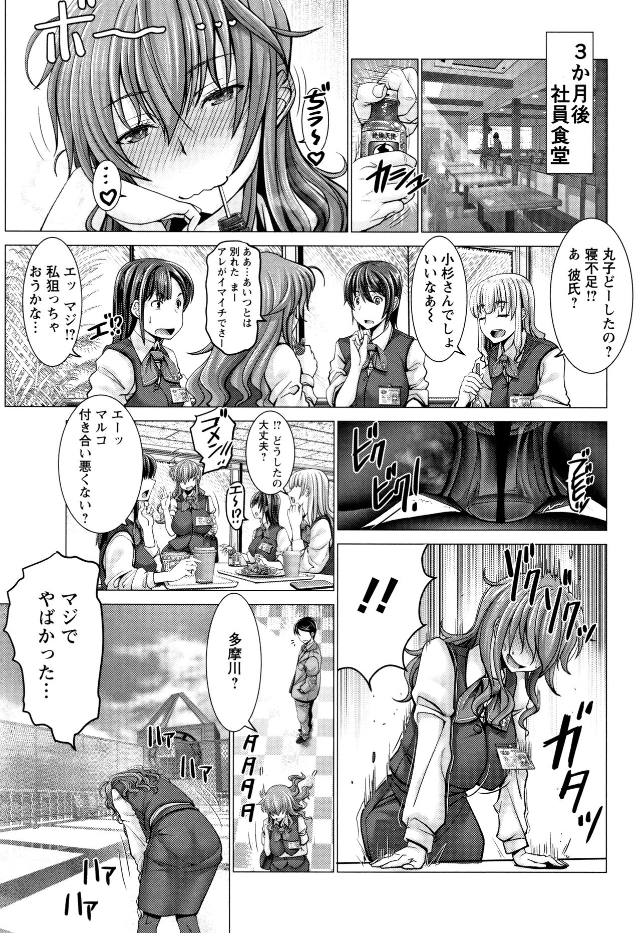 [大林森] チ×ポに勝てない女たち
