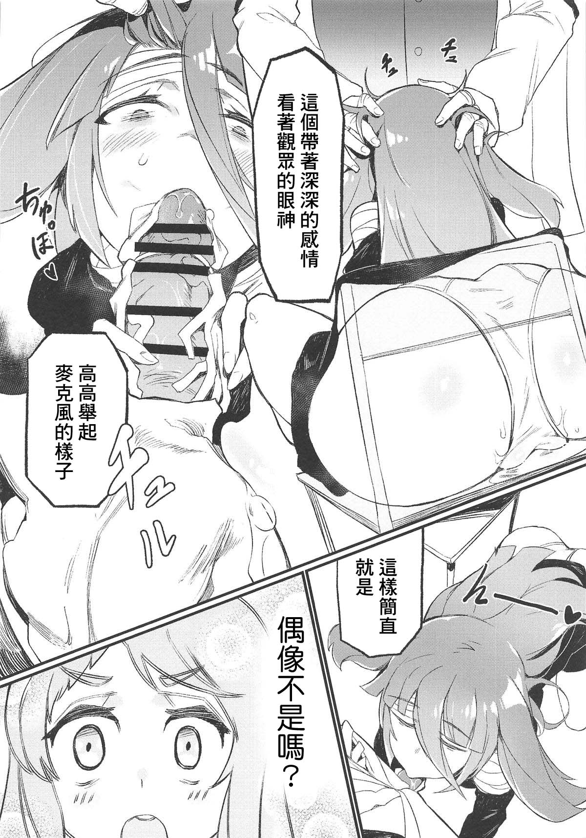 (C95) [カラスちゃん] 伝説の本 (ゾンビランドサガ) [中国翻訳]