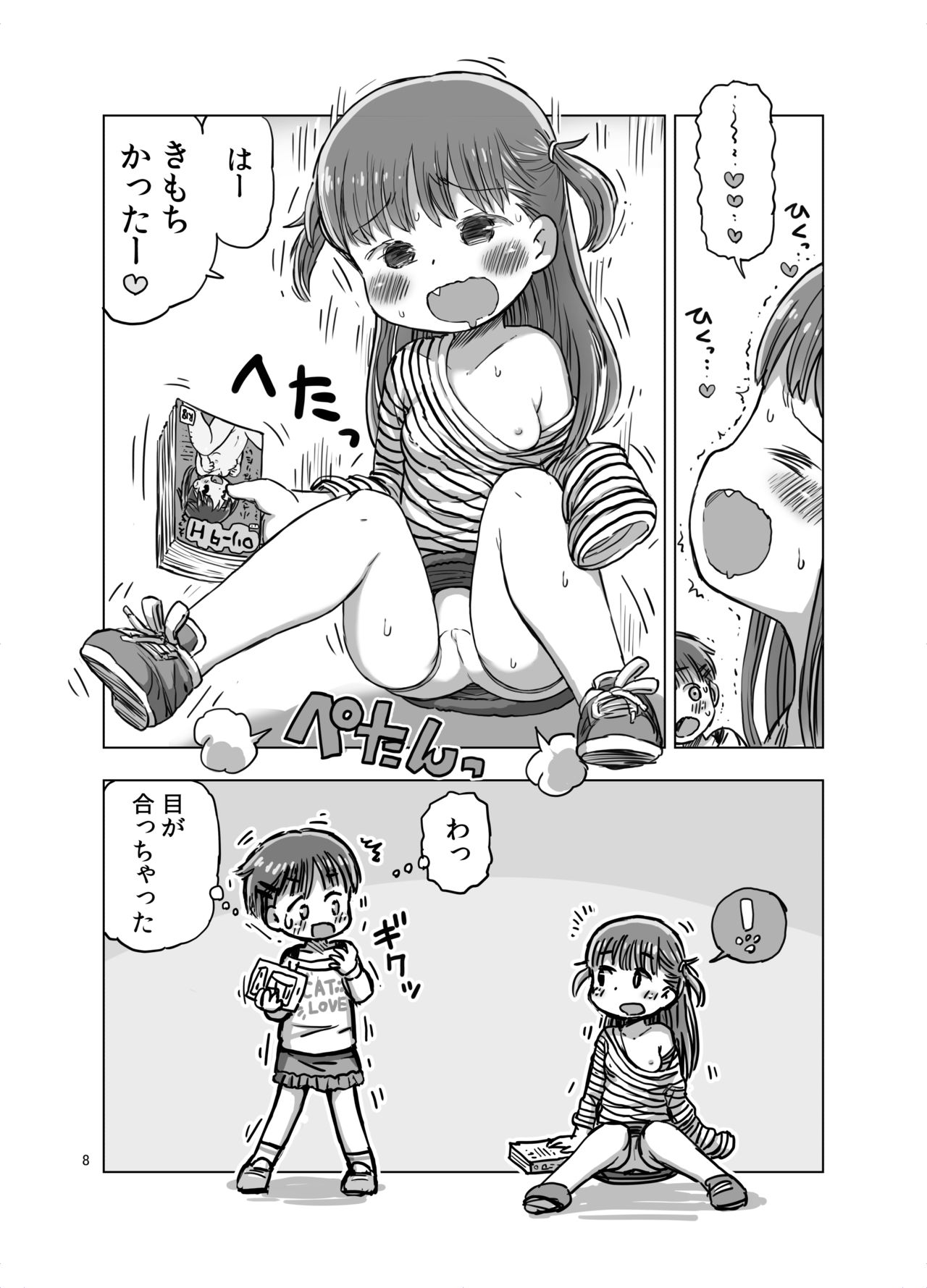 [うめっこ堂 (うめっこ)] 無知な子が気持ちいいこと教えられてオナニー魔になっちゃう漫画 [DL版]