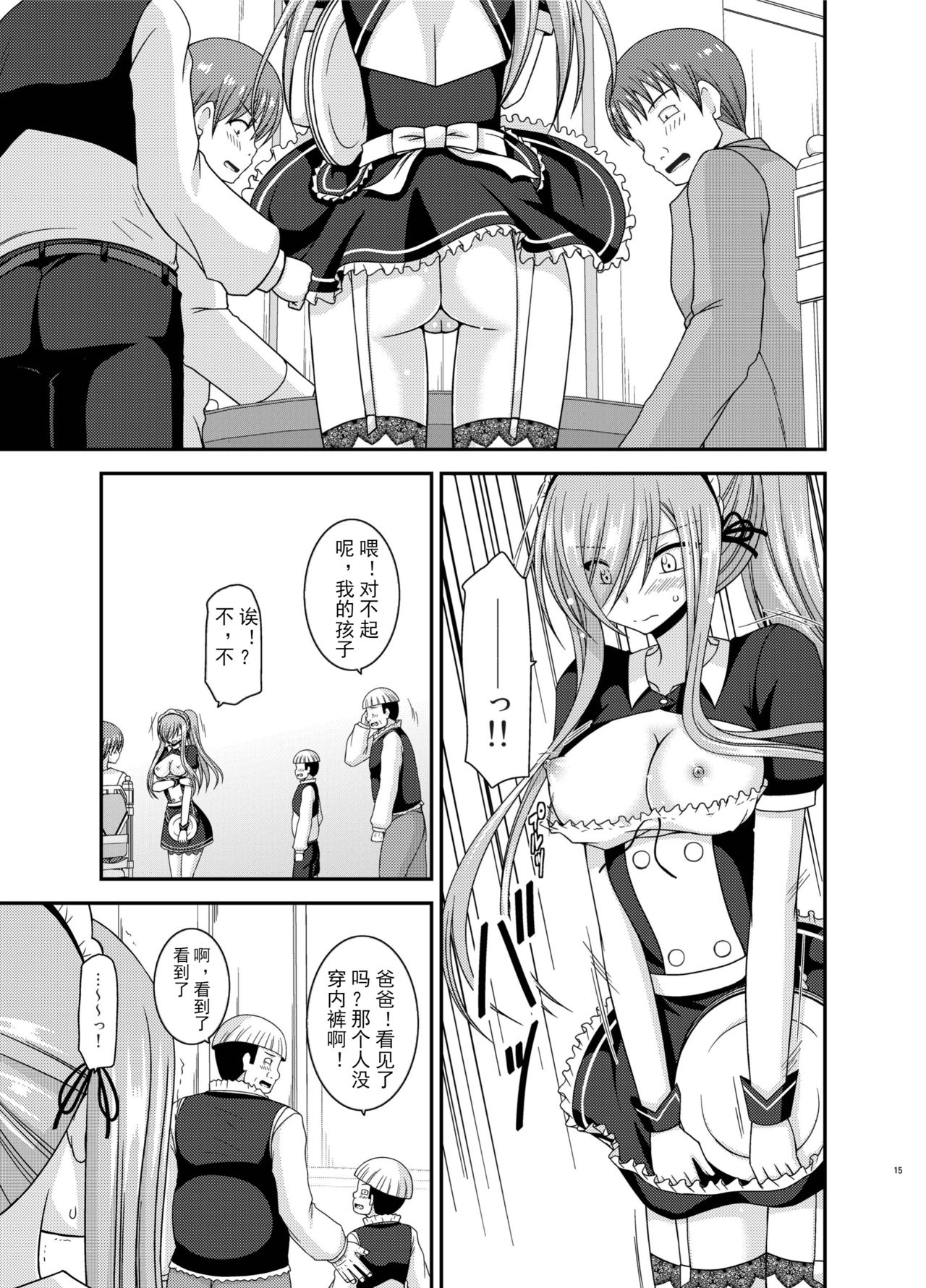 [valssu (茶琉)] メロンが超振動!R13 (テイルズオブジアビス) [中国翻訳] [DL版]