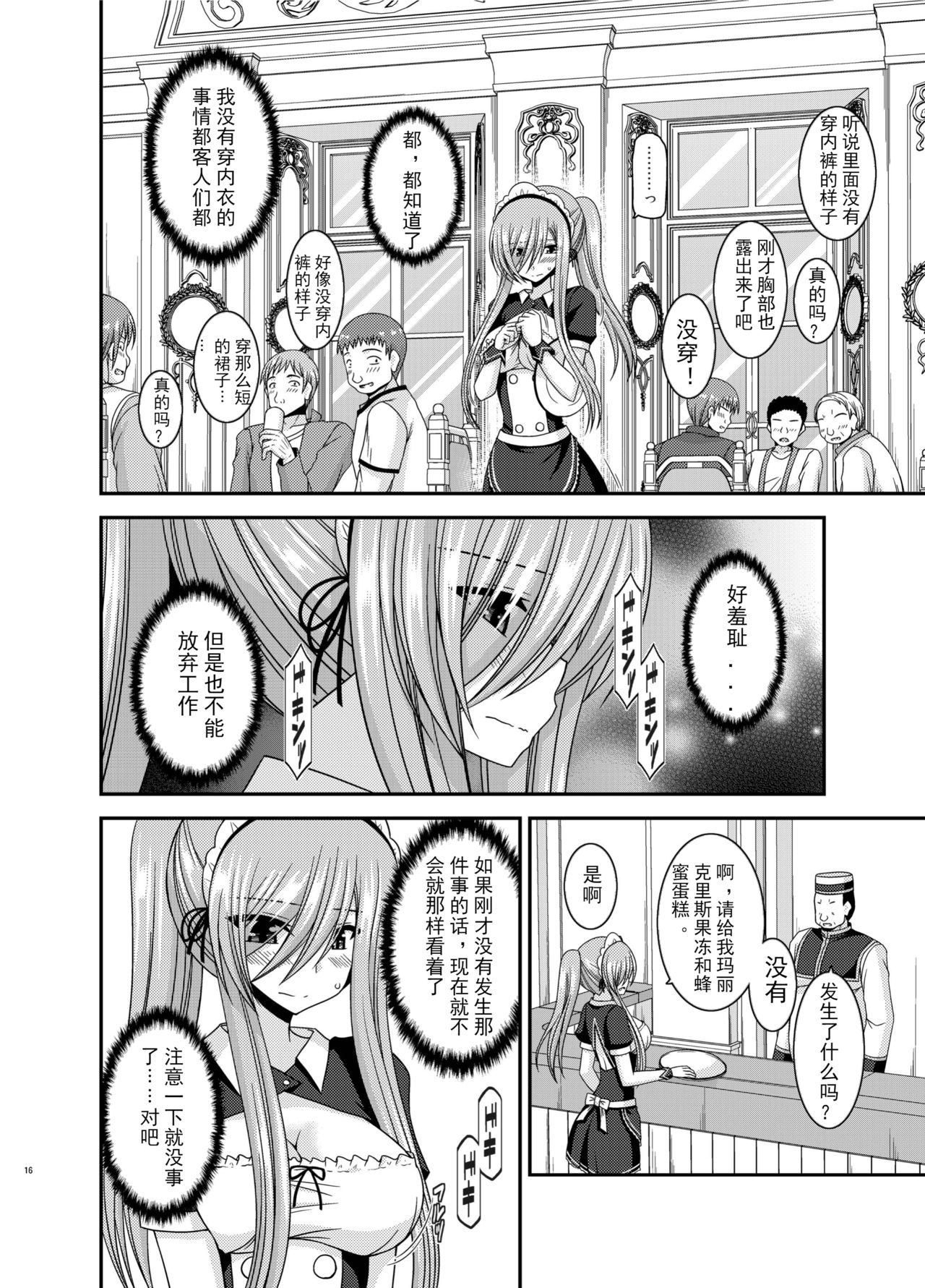 [valssu (茶琉)] メロンが超振動!R13 (テイルズオブジアビス) [中国翻訳] [DL版]