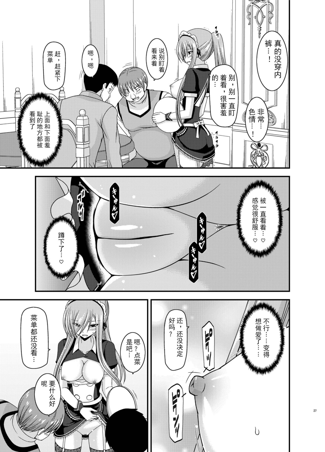 [valssu (茶琉)] メロンが超振動!R13 (テイルズオブジアビス) [中国翻訳] [DL版]
