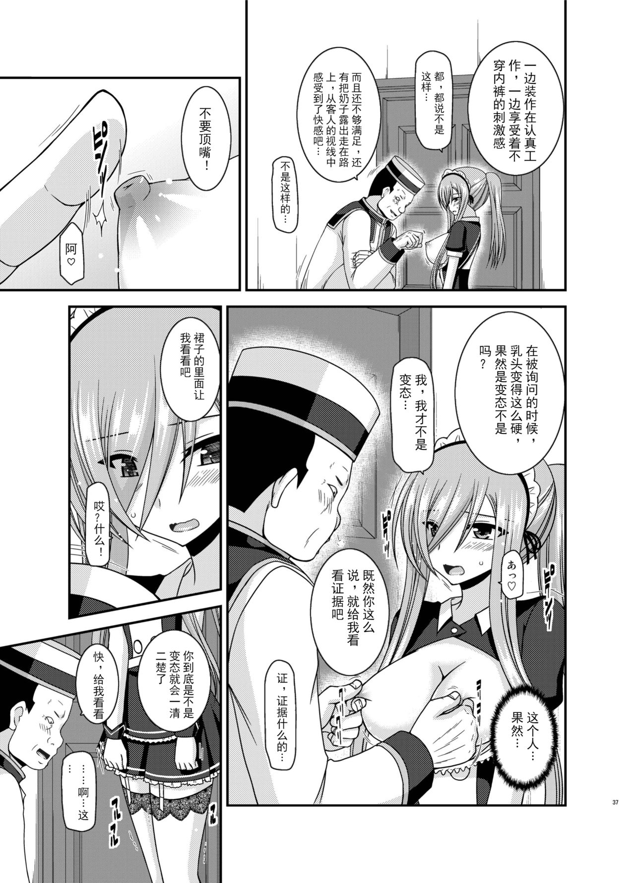 [valssu (茶琉)] メロンが超振動!R13 (テイルズオブジアビス) [中国翻訳] [DL版]