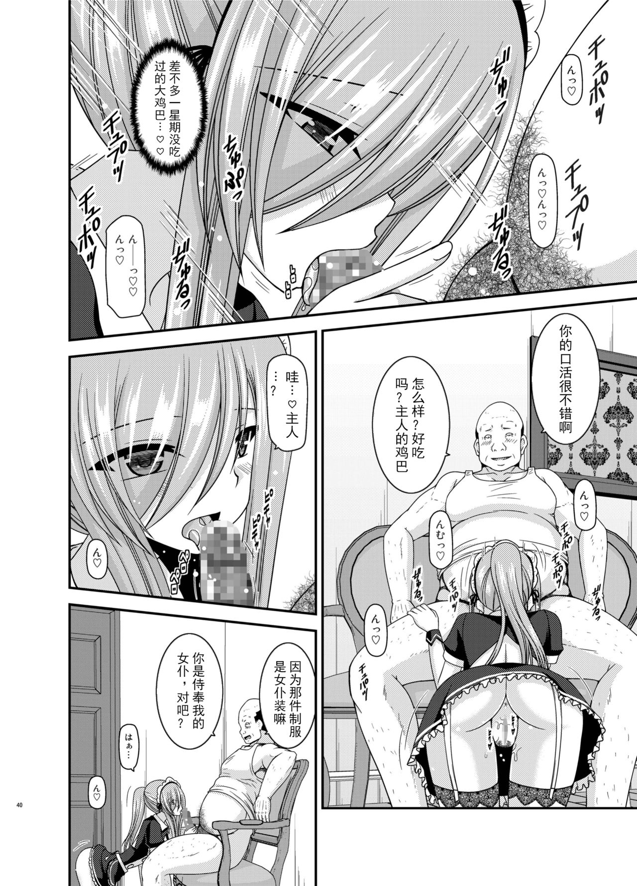 [valssu (茶琉)] メロンが超振動!R13 (テイルズオブジアビス) [中国翻訳] [DL版]