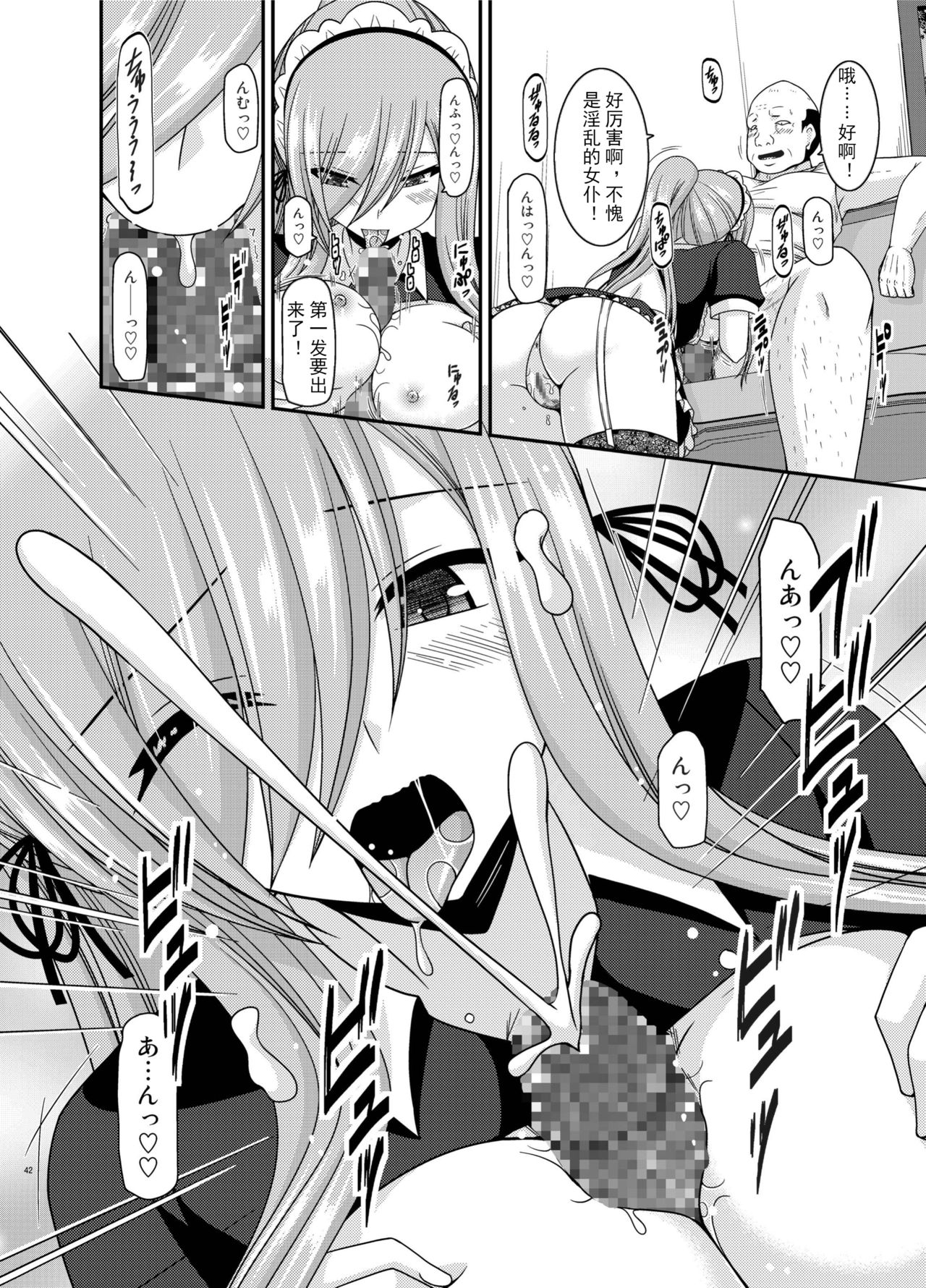 [valssu (茶琉)] メロンが超振動!R13 (テイルズオブジアビス) [中国翻訳] [DL版]