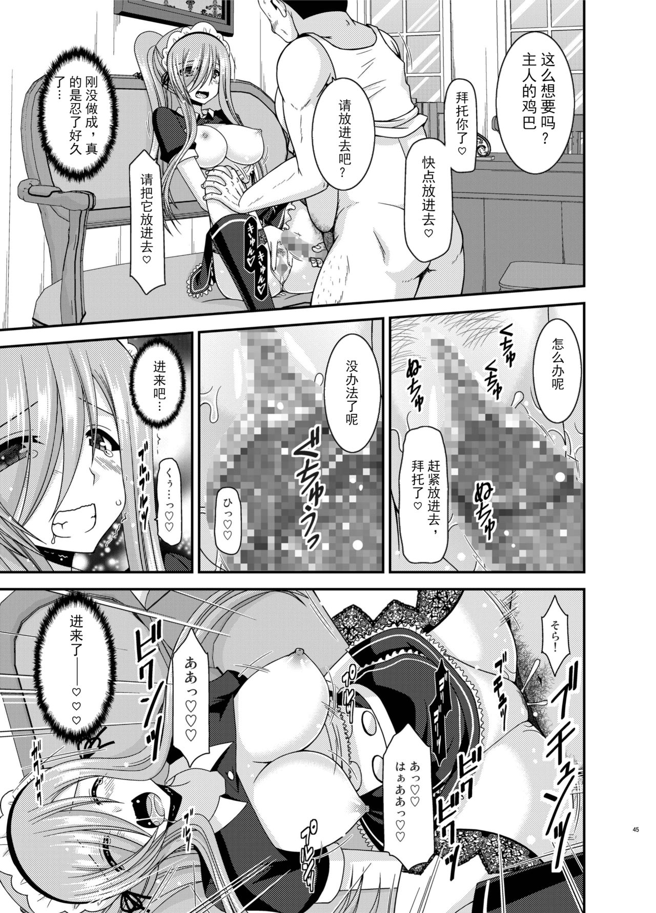 [valssu (茶琉)] メロンが超振動!R13 (テイルズオブジアビス) [中国翻訳] [DL版]
