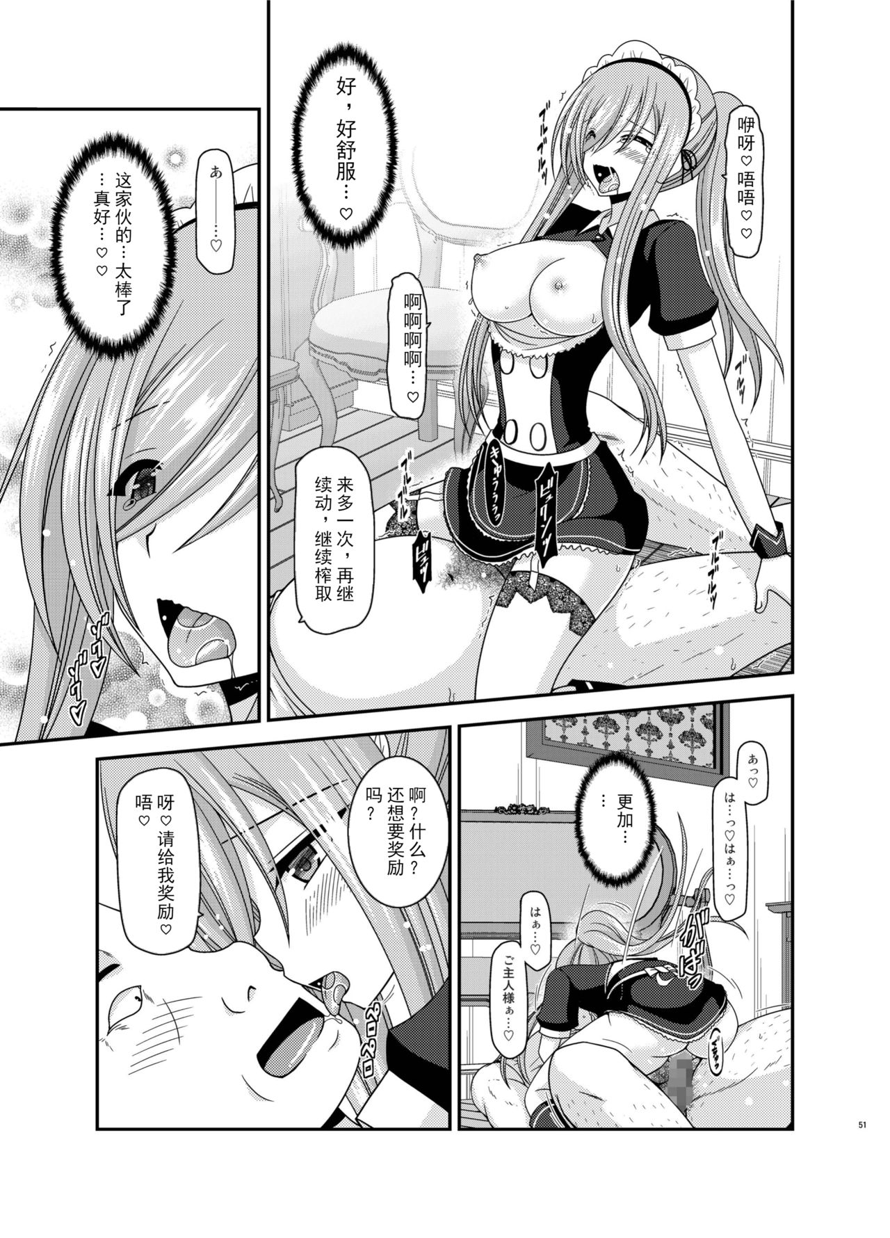 [valssu (茶琉)] メロンが超振動!R13 (テイルズオブジアビス) [中国翻訳] [DL版]