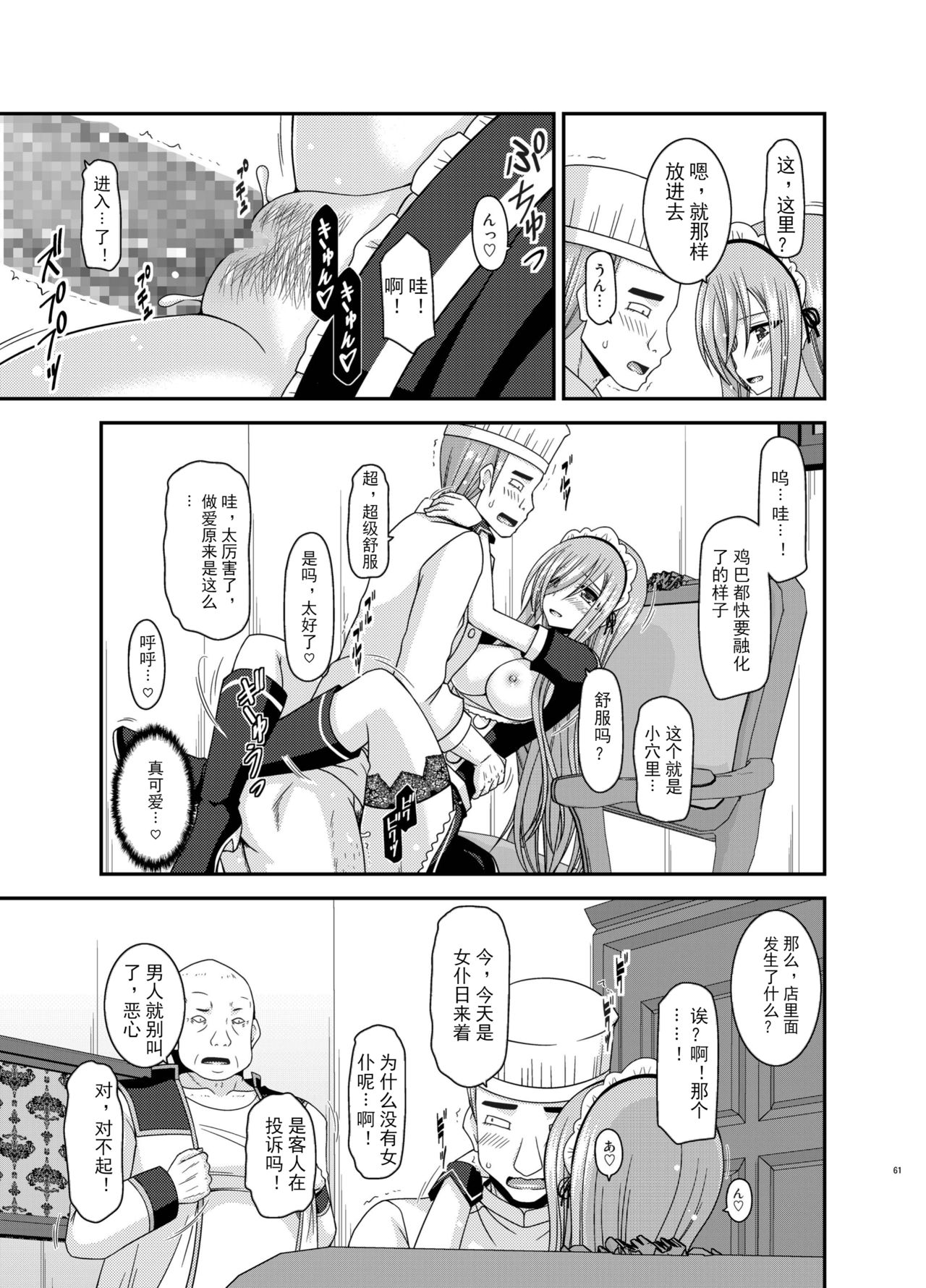 [valssu (茶琉)] メロンが超振動!R13 (テイルズオブジアビス) [中国翻訳] [DL版]