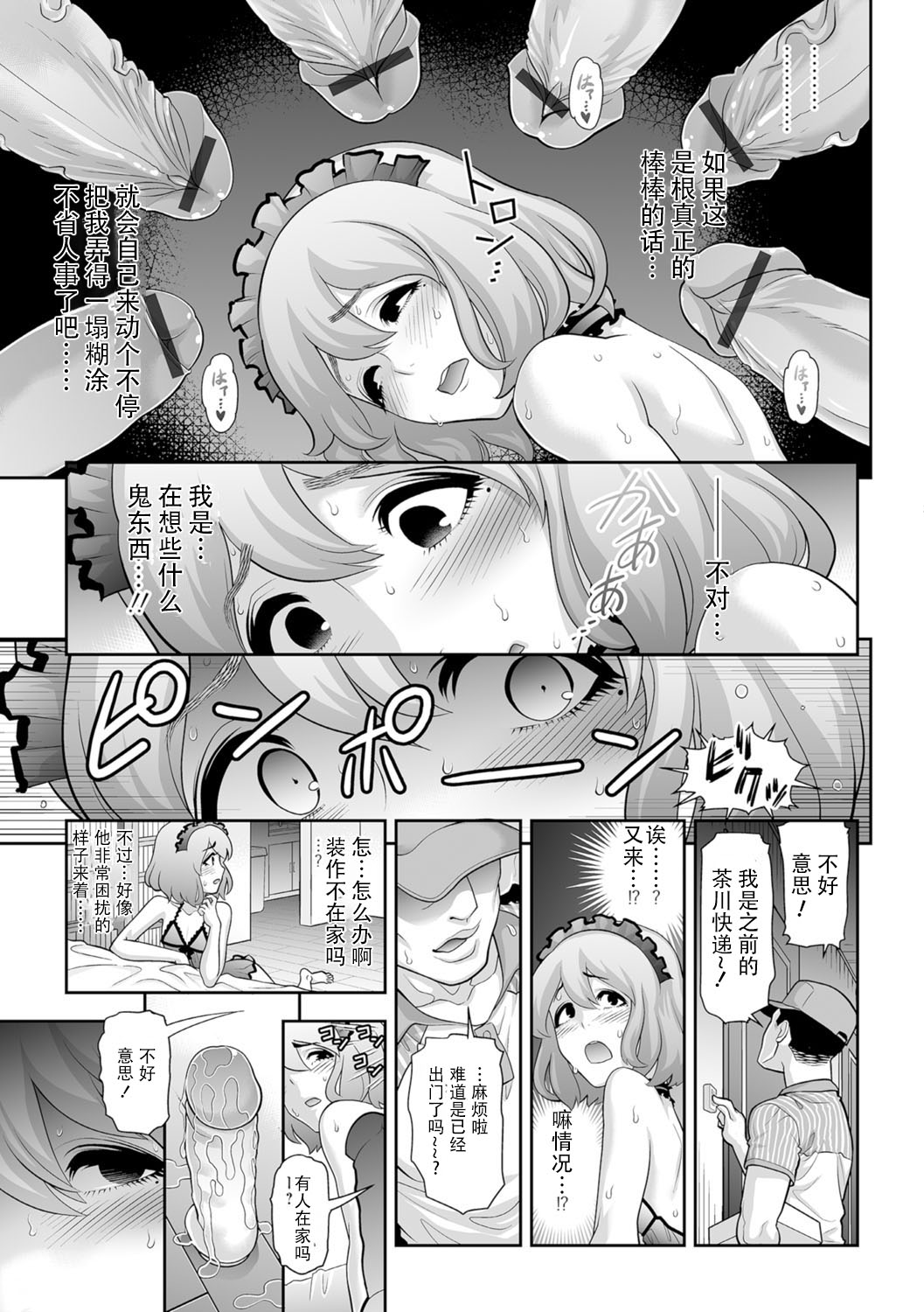 [兎二角] 肉便姫への貢ぎ物 (月刊Web男の娘・れくしょんッ！S Vol.07) [中国翻訳] [DL版]