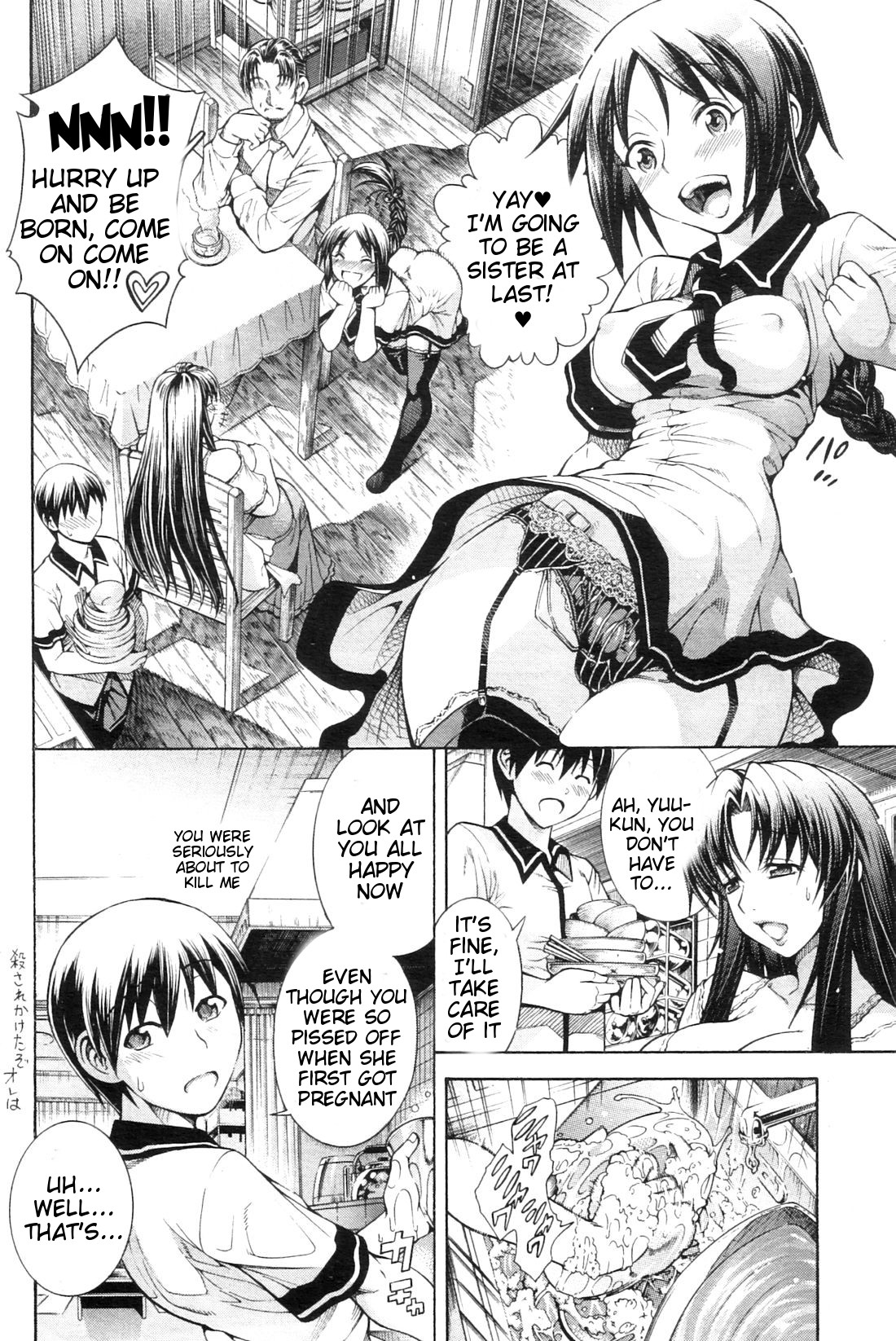 [蒼山哲] 牝に甘えて… [英訳]