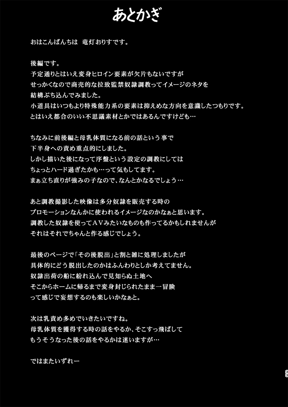 C91新刊 煌盾戦姫エルセイン 恥虐の隷獄島・後編