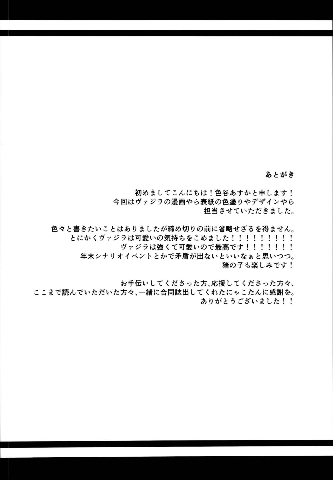 (C95) [蒼色彼方、ねこぬこまりも (色谷あすか、gamuteにゃ子)] イヌカミックス！ (グランブルーファンタジー) [中国翻訳]