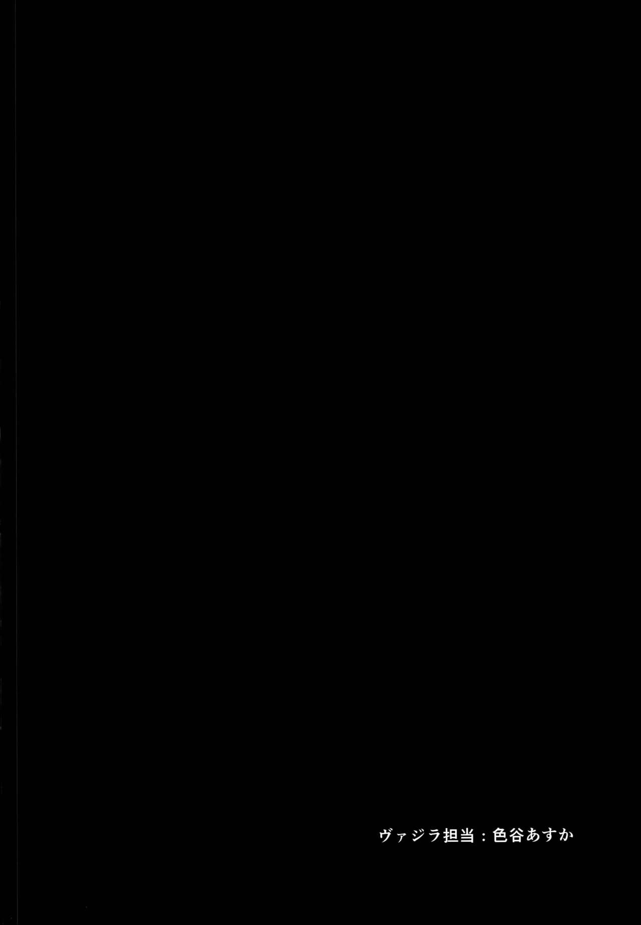 (C95) [蒼色彼方、ねこぬこまりも (色谷あすか、gamuteにゃ子)] イヌカミックス！ (グランブルーファンタジー) [中国翻訳]