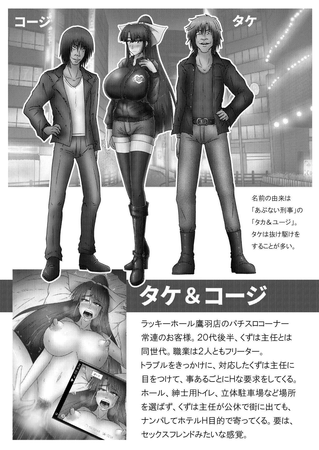 くずはイズム宣言！