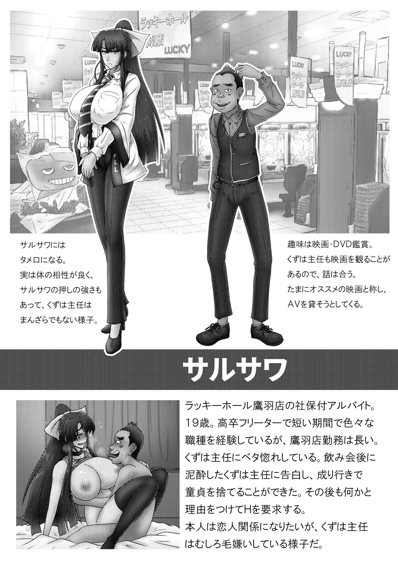 くずはイズム宣言！