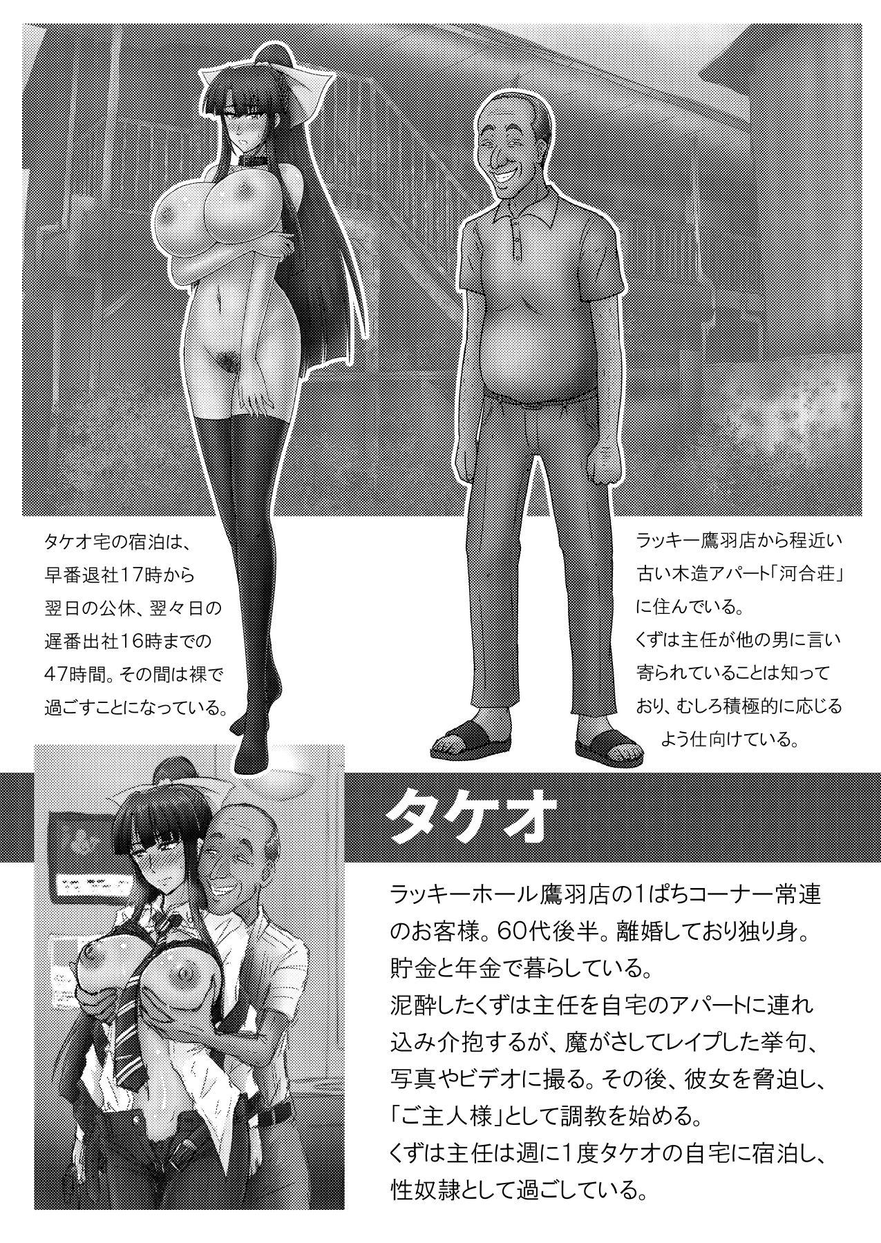 くずはイズム宣言！