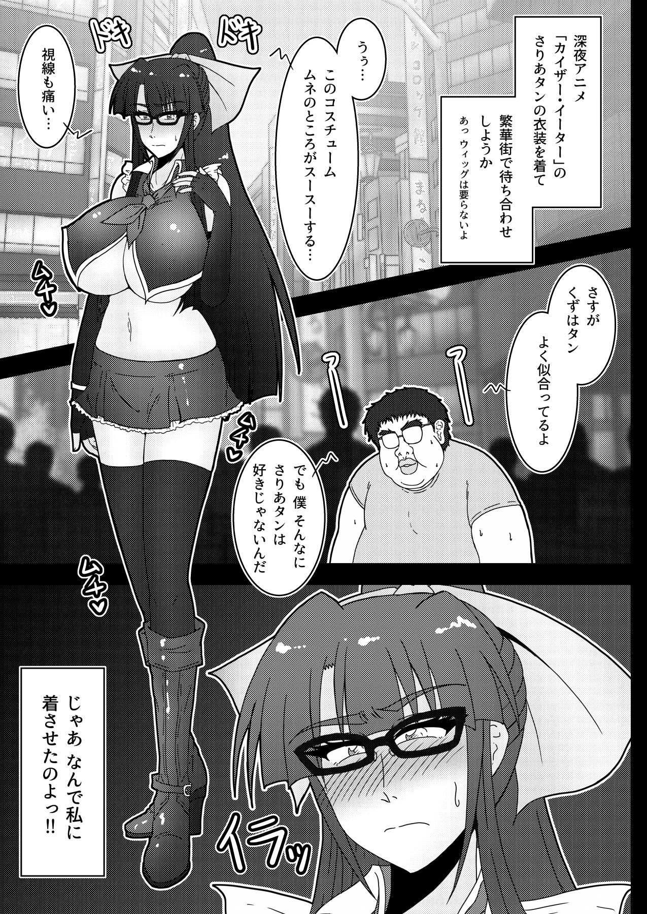 くずはイズム宣言！