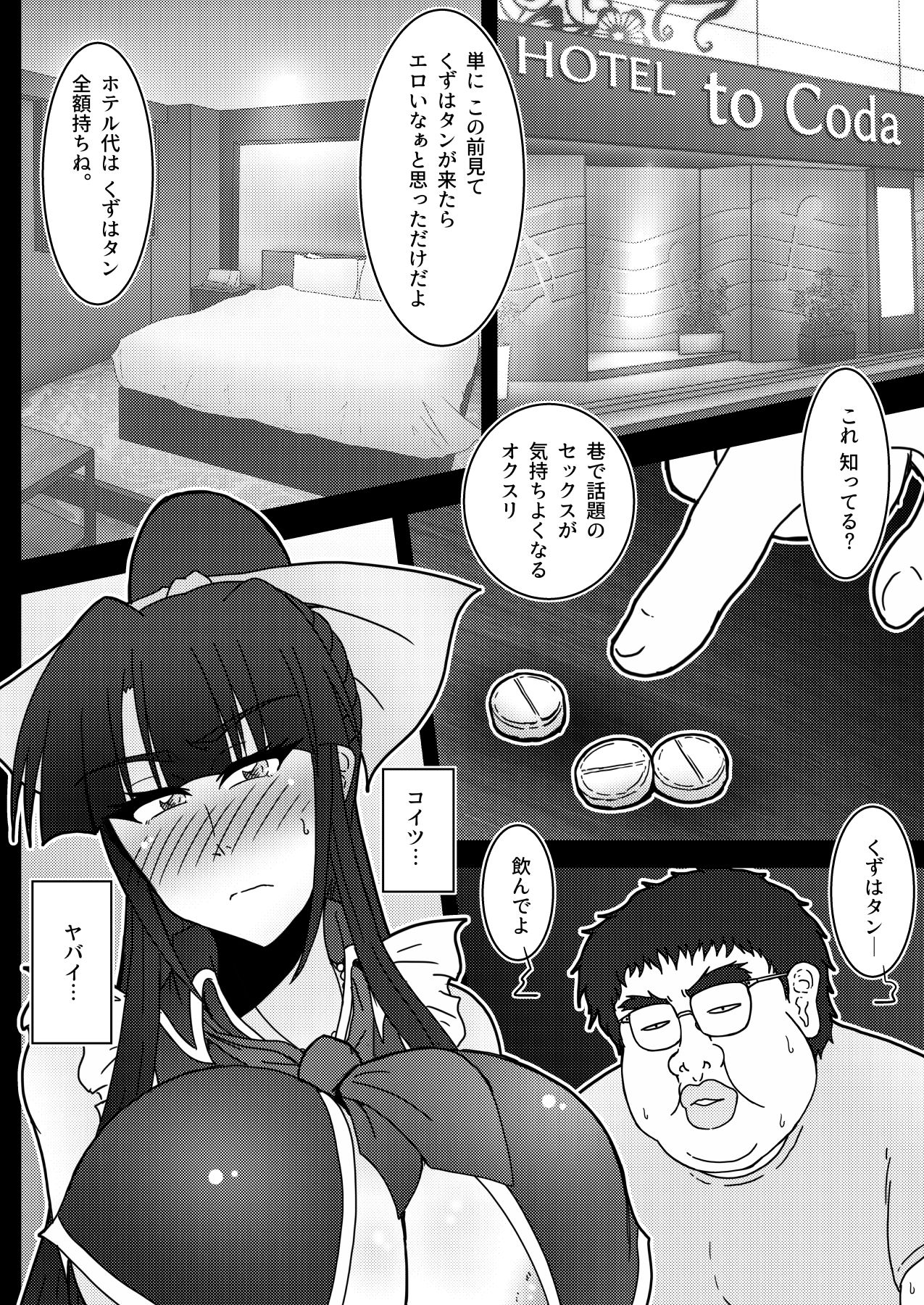 くずはイズム宣言！