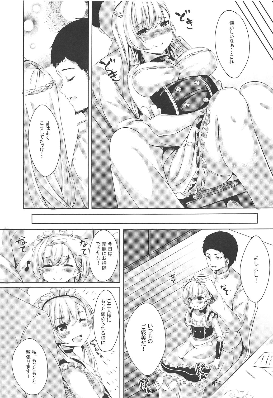 (C95) [えりあ7 (葵奈太)] ring the bell (アズールレーン)