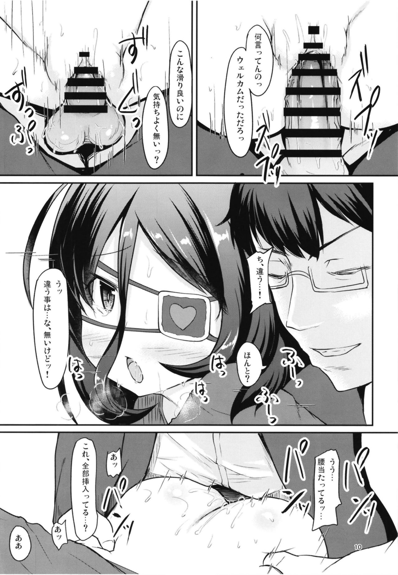 [うぃんどと～ん (さふぃ)] 美玲とみだらなラブイチャします (アイドルマスター シンデレラガールズ) [DL版]