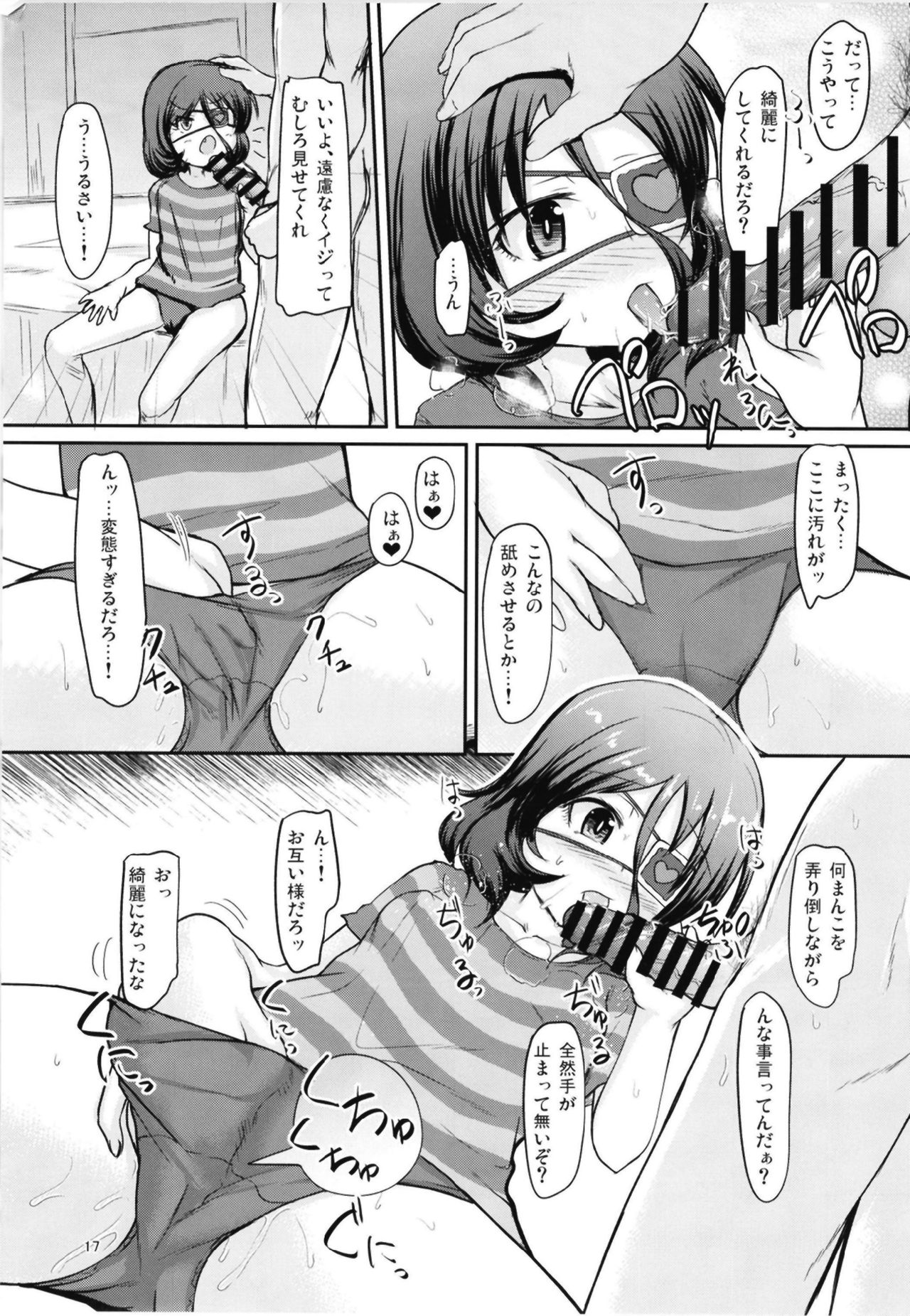 [うぃんどと～ん (さふぃ)] 美玲とみだらなラブイチャします (アイドルマスター シンデレラガールズ) [DL版]