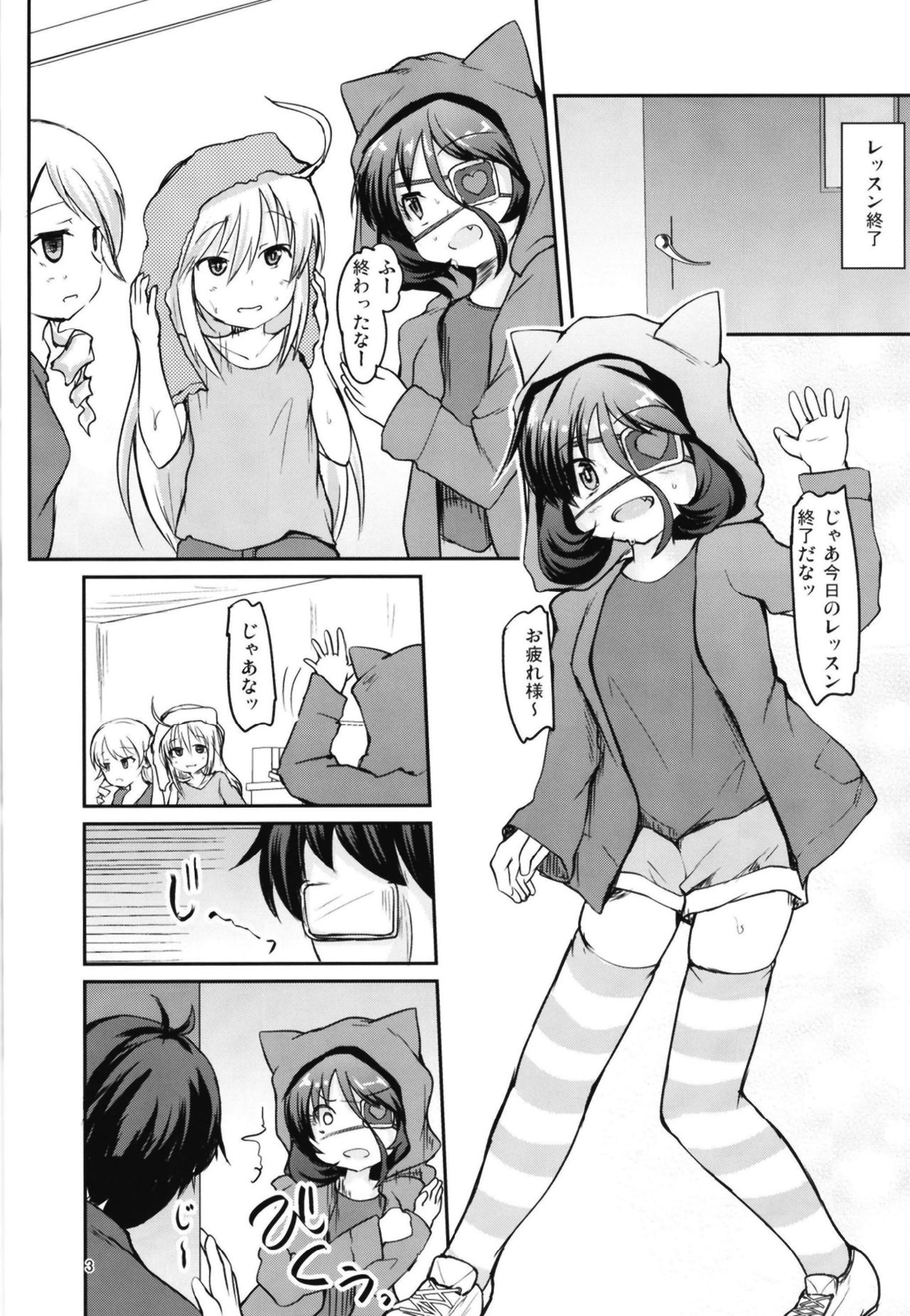 [うぃんどと～ん (さふぃ)] 美玲とみだらなラブイチャします (アイドルマスター シンデレラガールズ) [DL版]