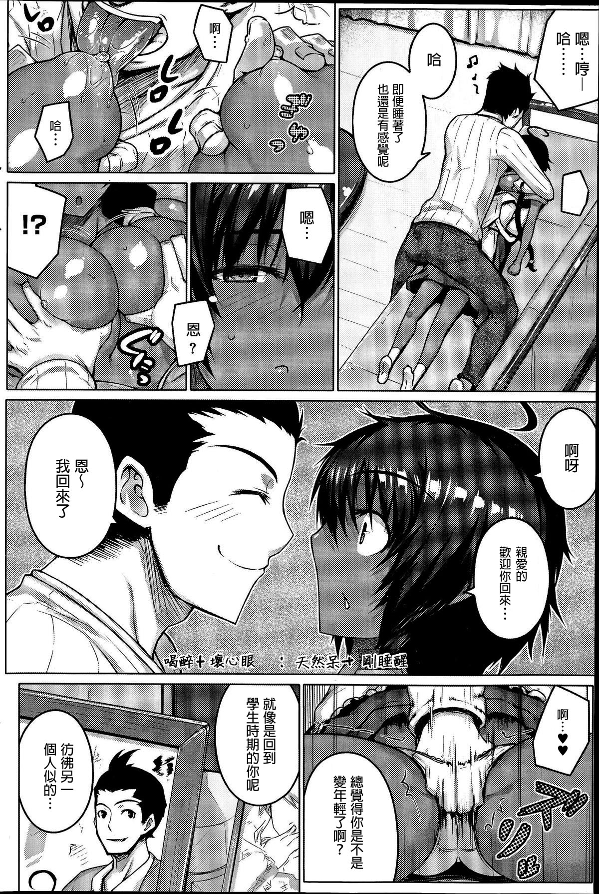 [だらぶち] 絶対強者 [中国翻訳]
