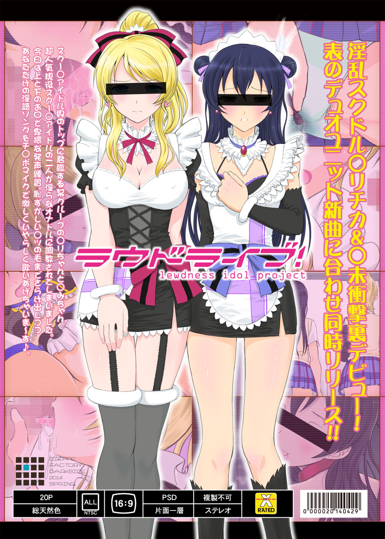 [DIEPPE FACTORY Darkside (あるぴーぬ)] ラウドライブ! (ラブライブ!) [英訳] [DL版]